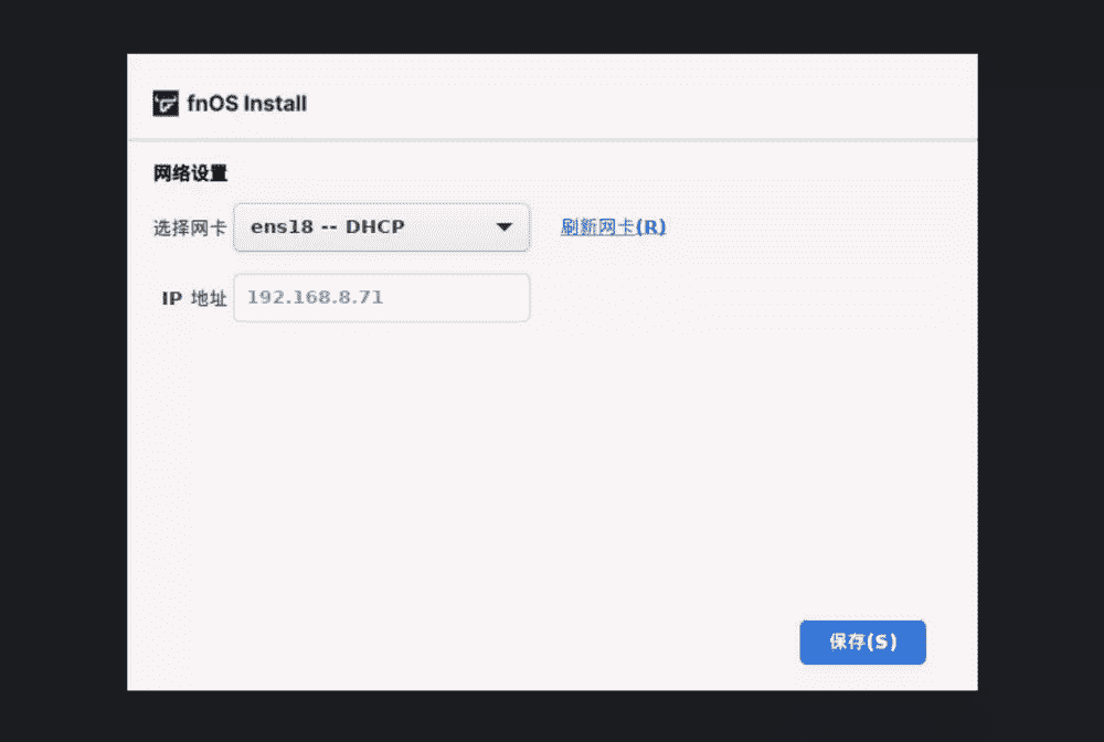 免费0成本搭建NAS，保姆级搭建教程！插图6