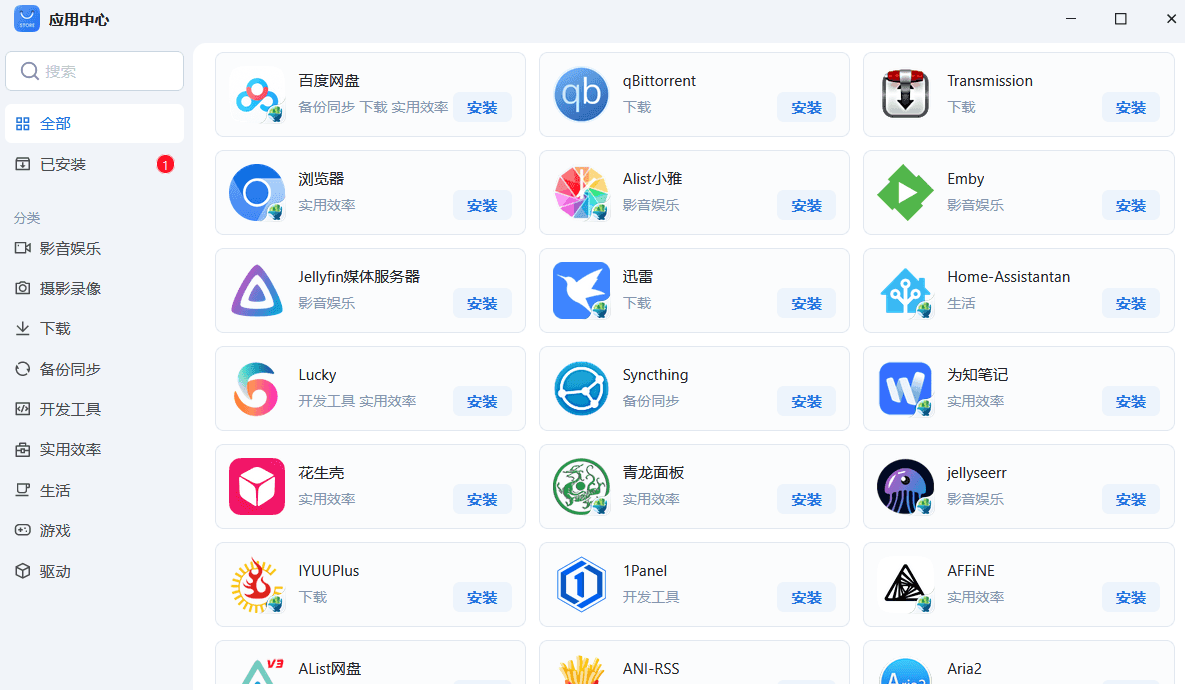 免费0成本搭建NAS，保姆级搭建教程！插图12
