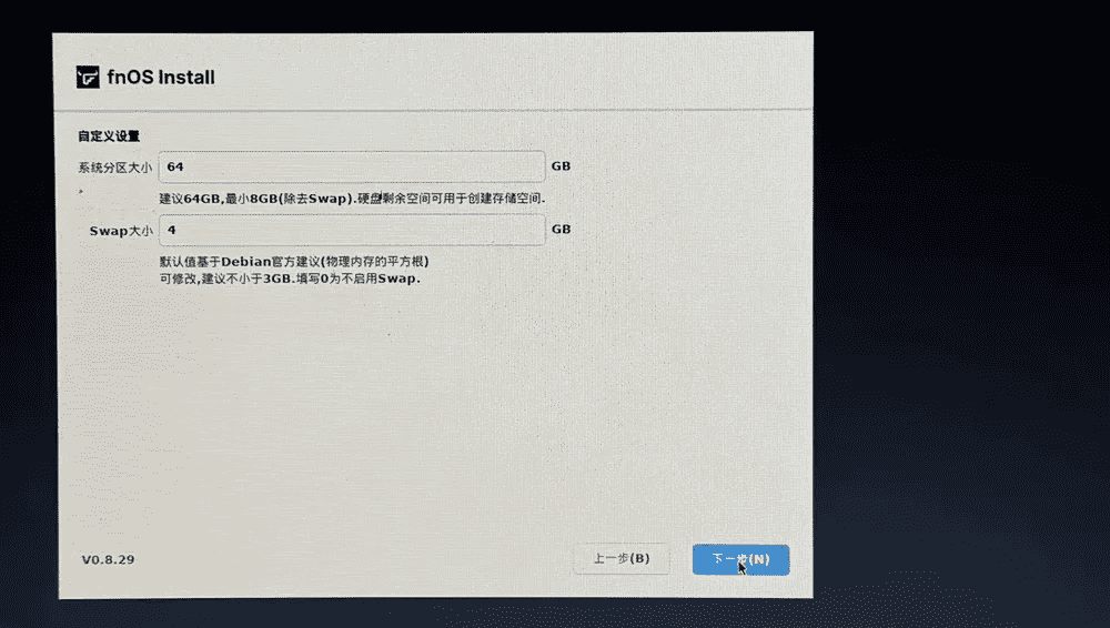 免费0成本搭建NAS，保姆级搭建教程！插图4